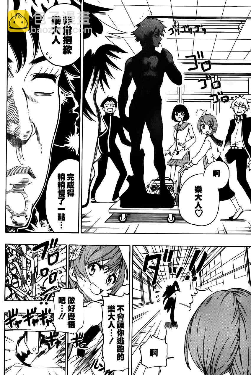 第67话 美味15