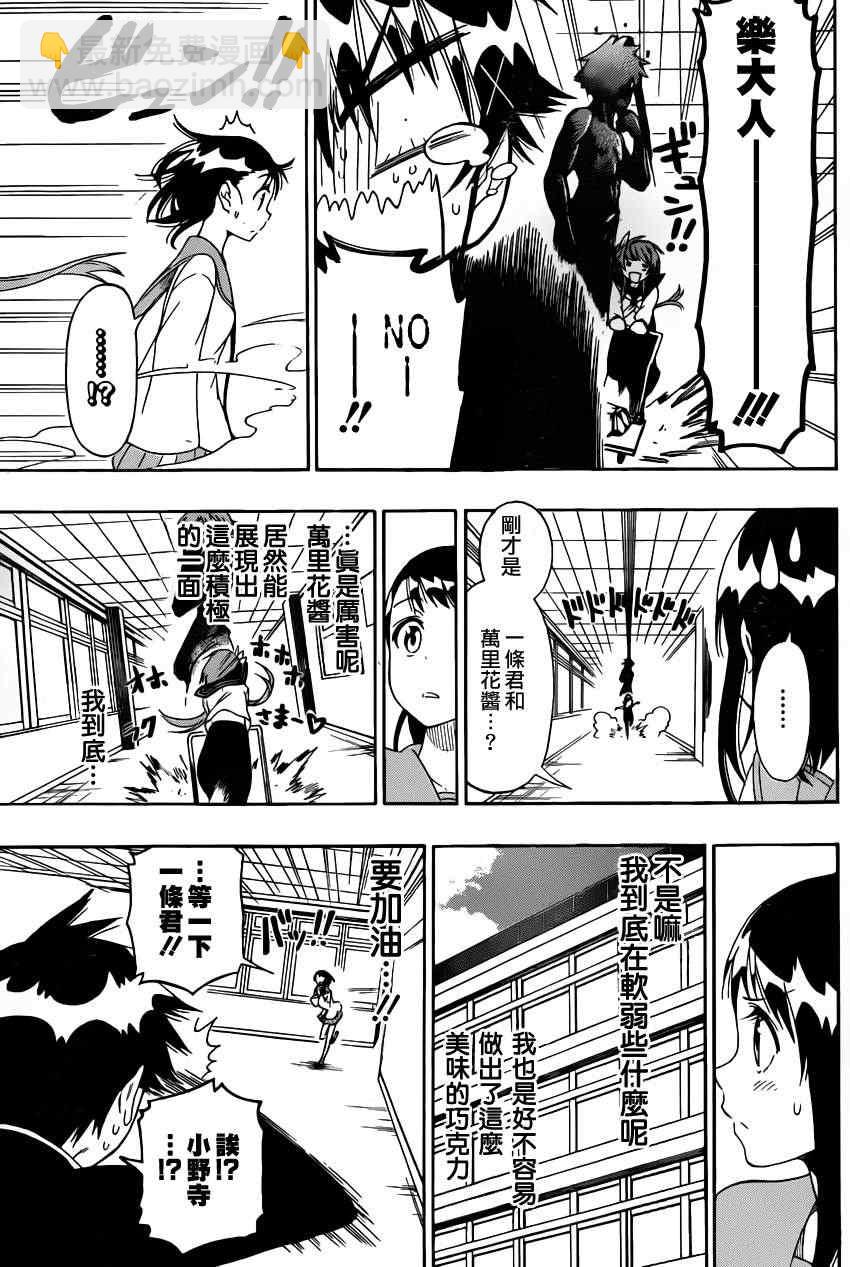 第67话 美味16