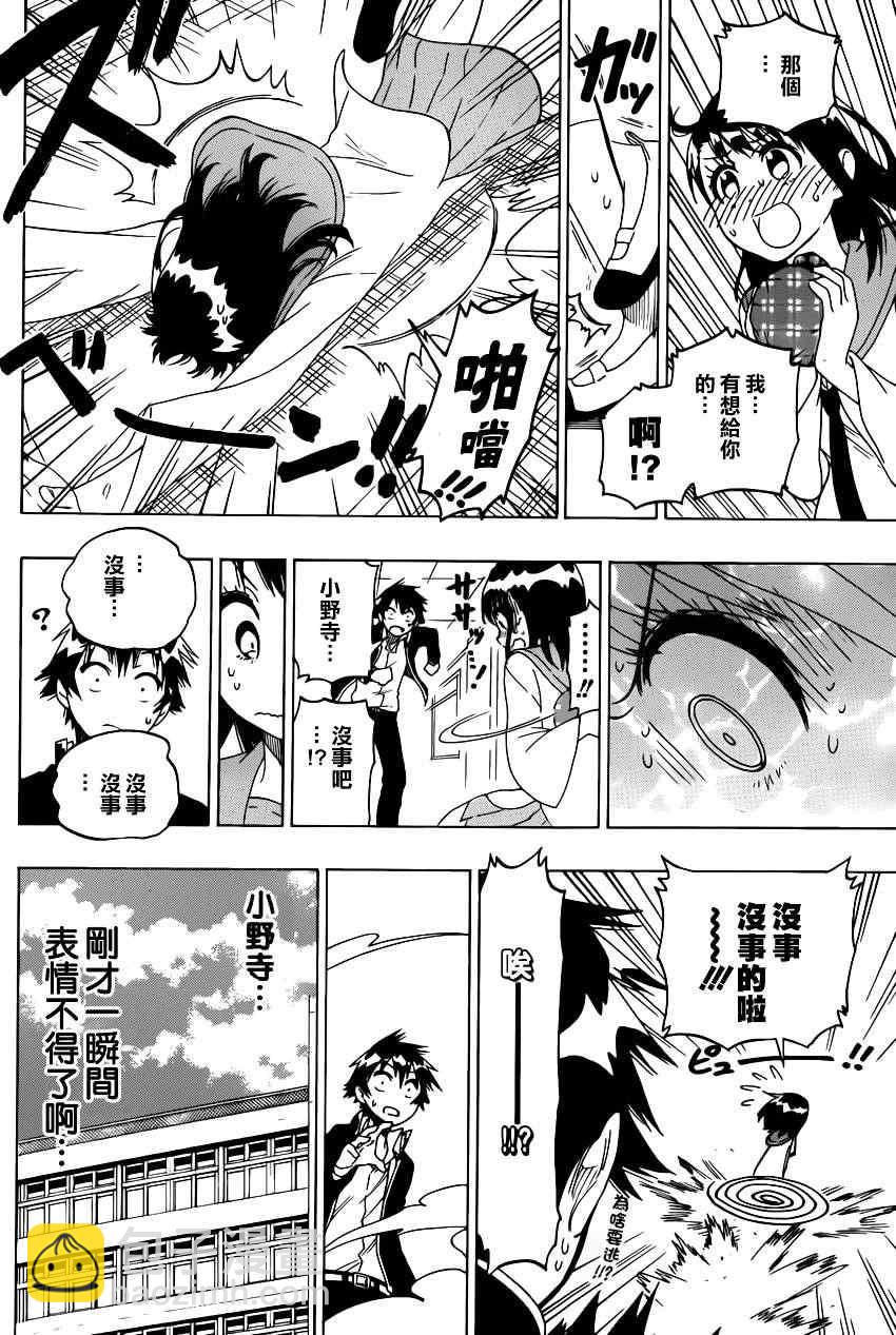 第67话 美味17
