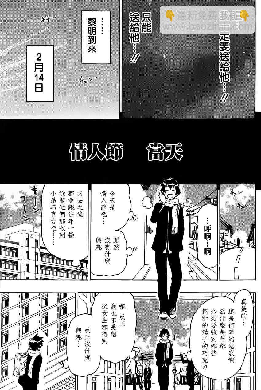 第67话 美味6