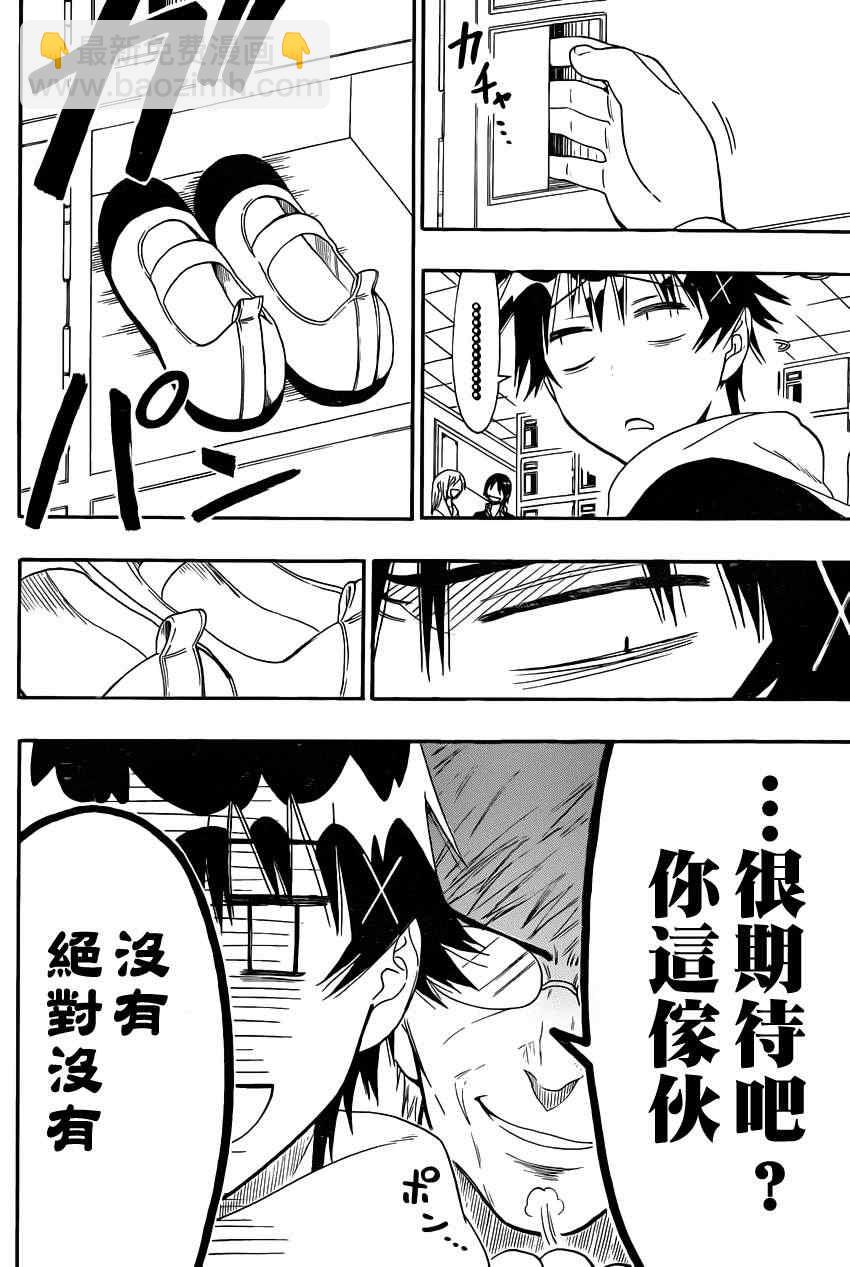 第67话 美味7