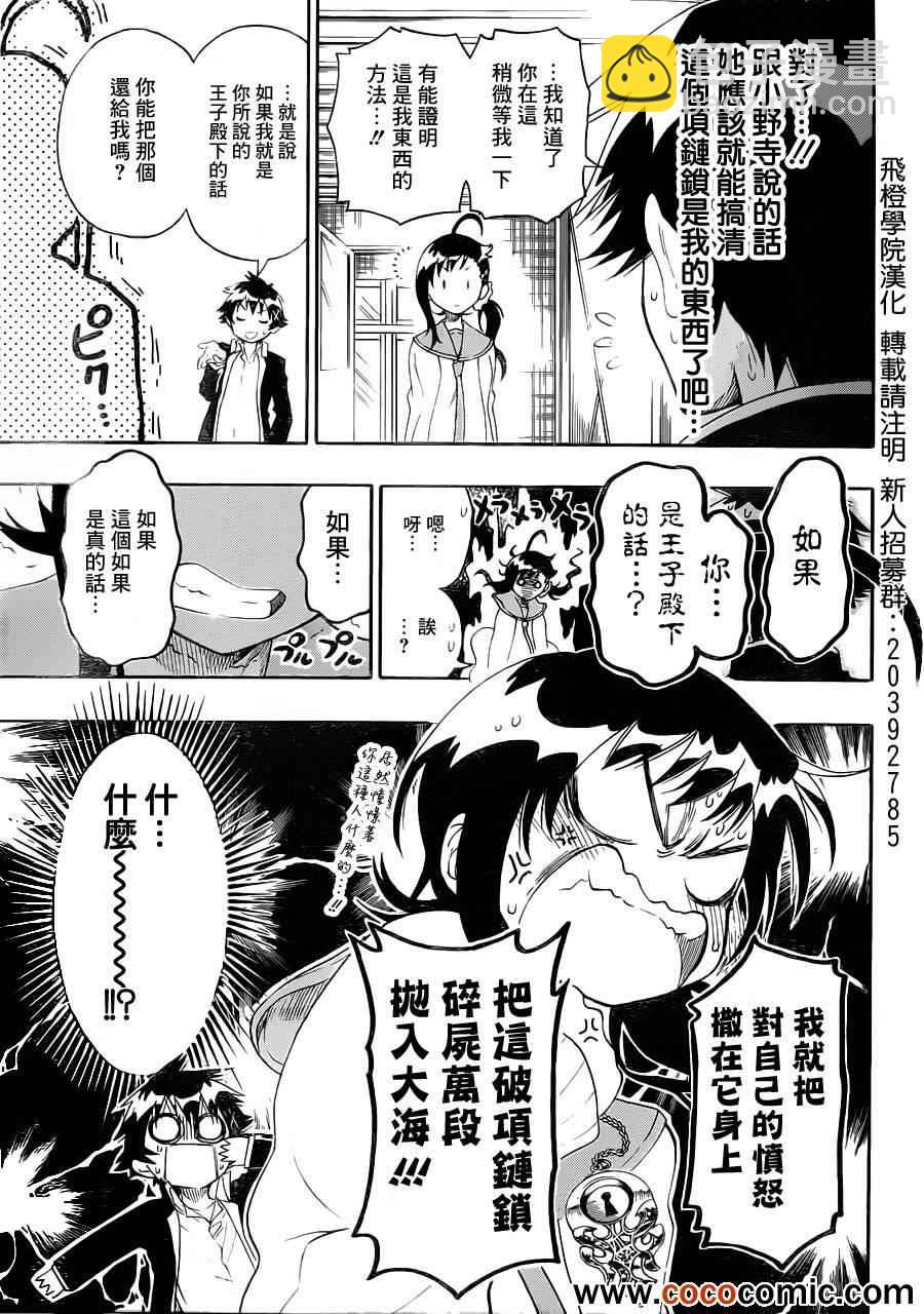 第78话 还给我10