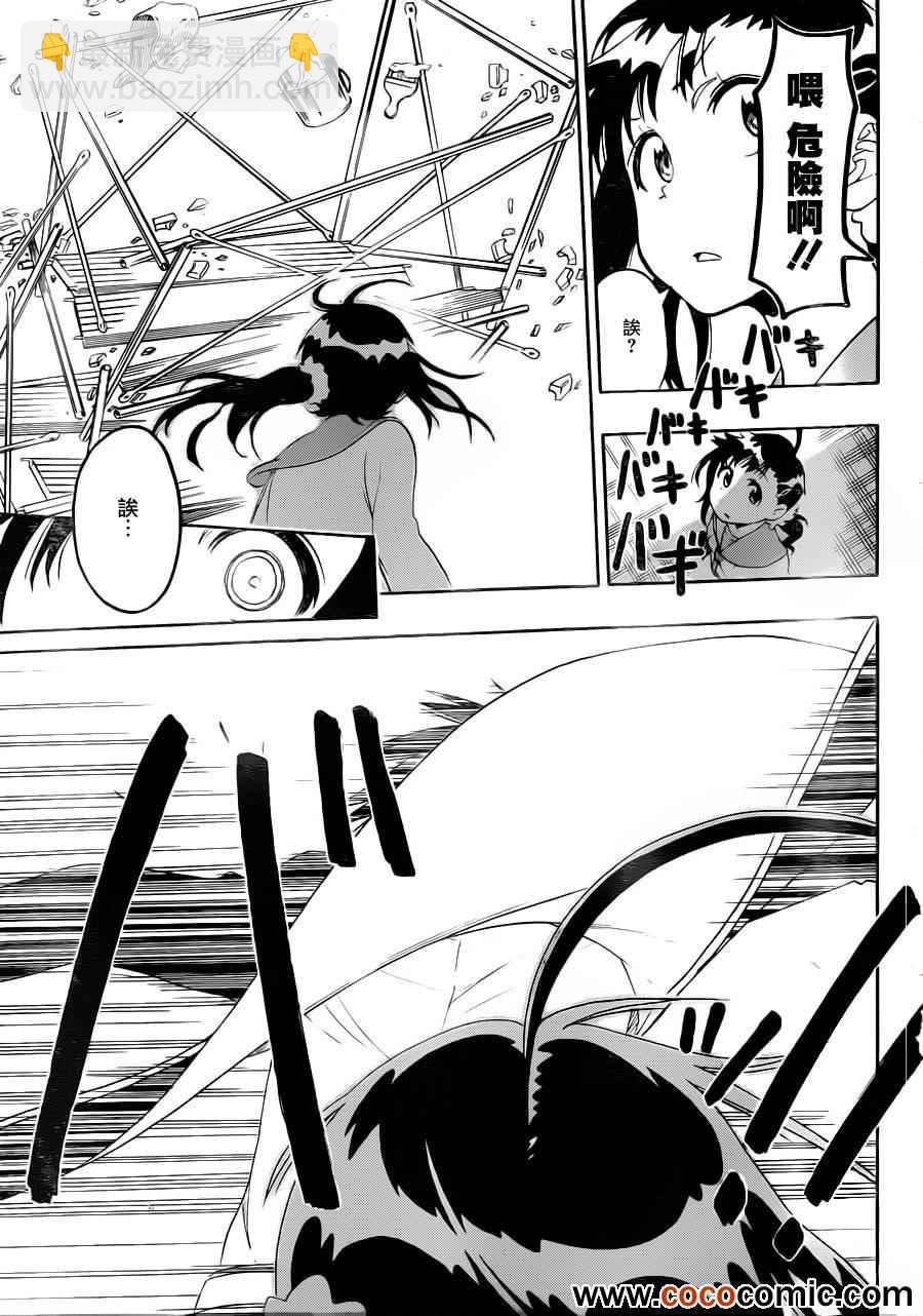 第78话 还给我14