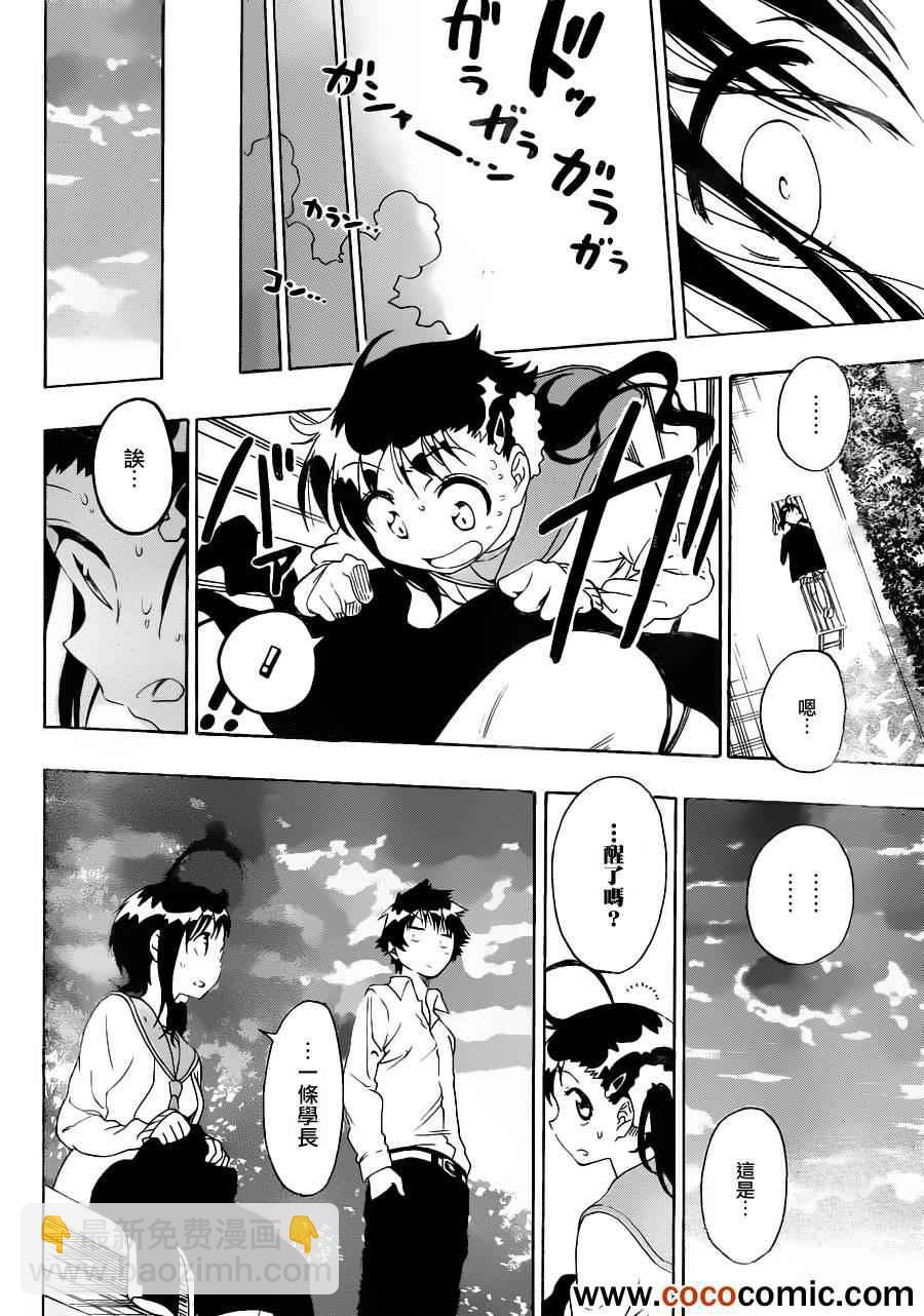 第78话 还给我15