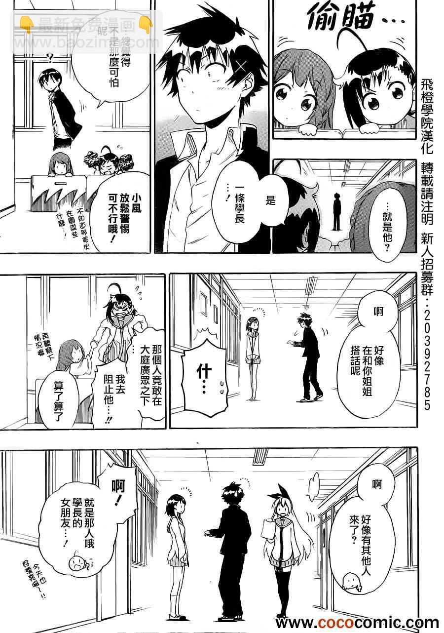第78话 还给我2