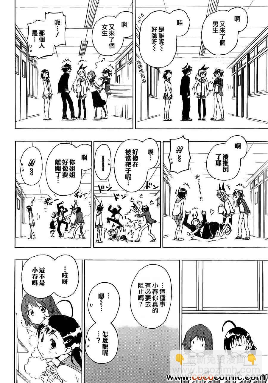 第78话 还给我3