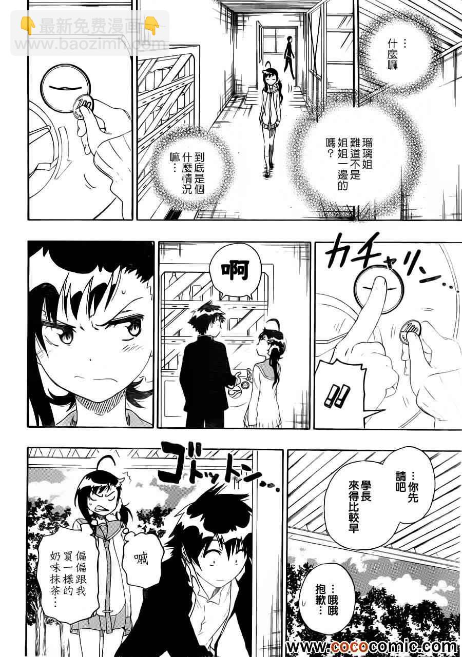 第78话 还给我5