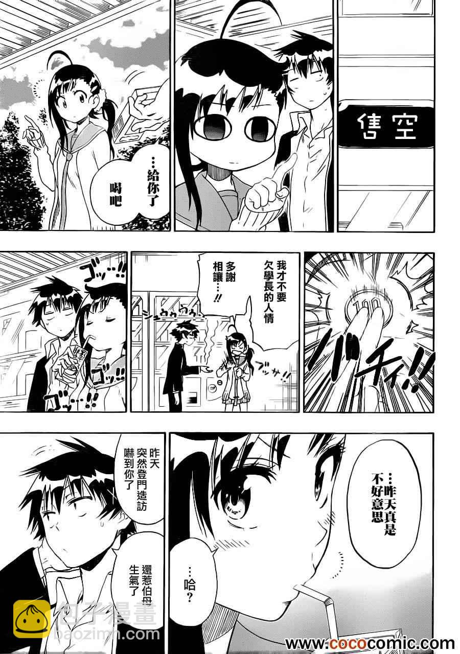 第78话 还给我6