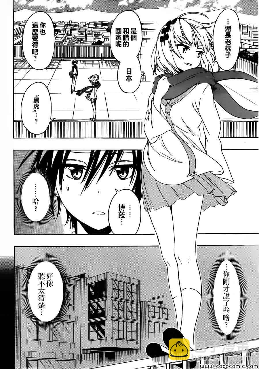 第79话 安宁1