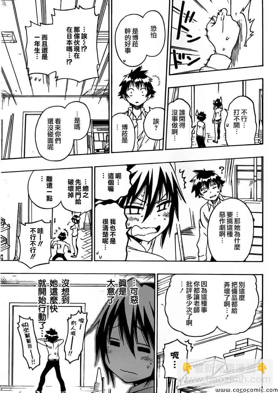 第79话 安宁10