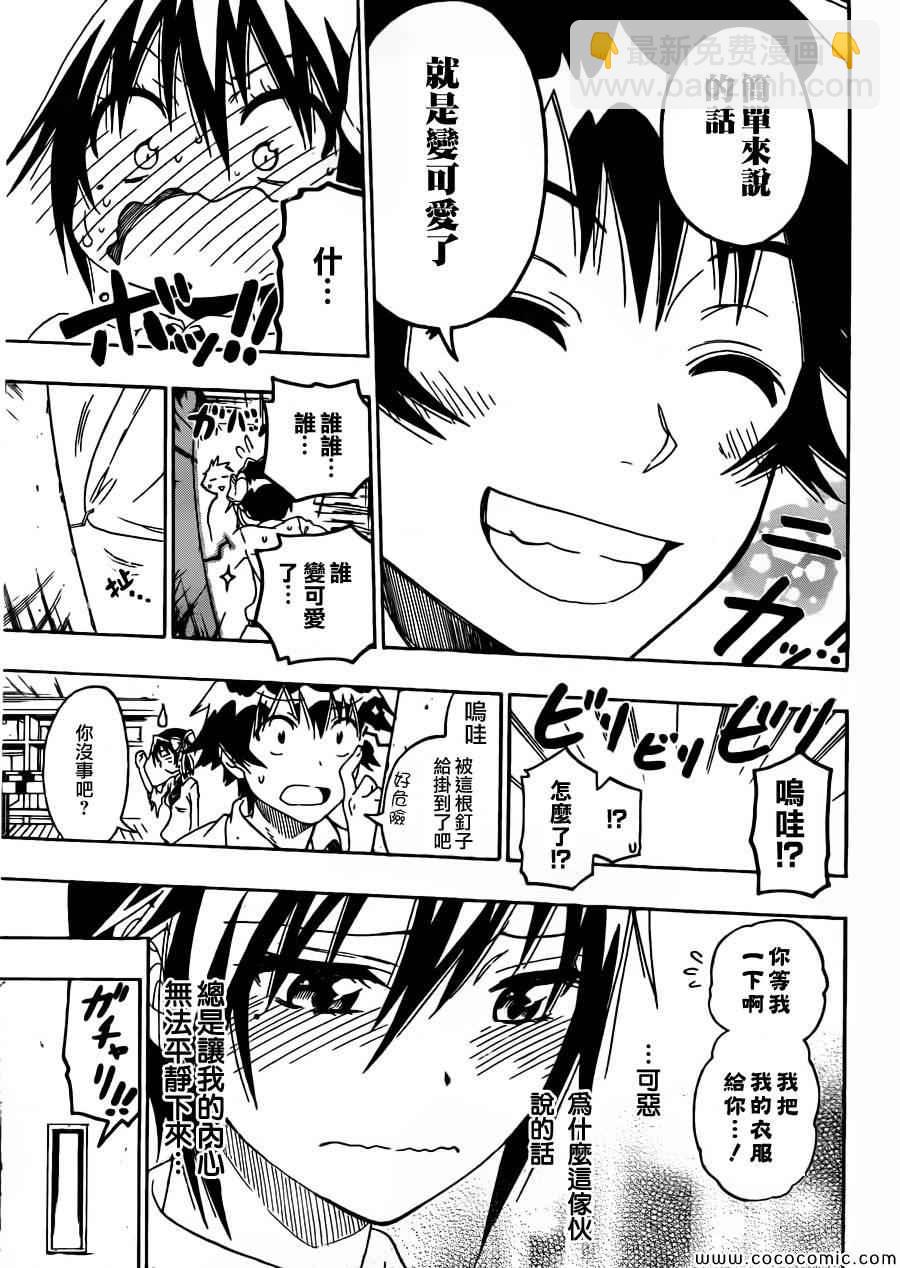 第79话 安宁16