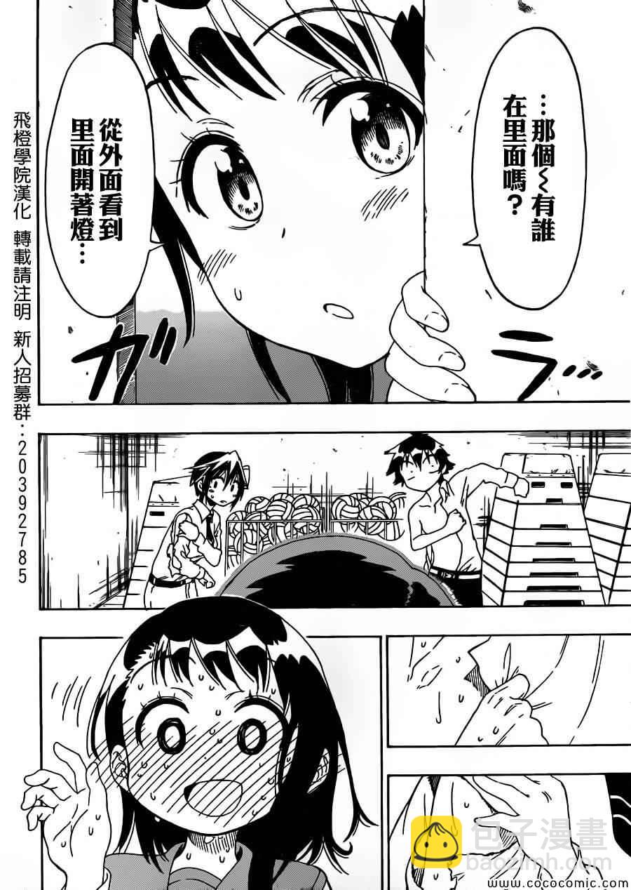 第79话 安宁17
