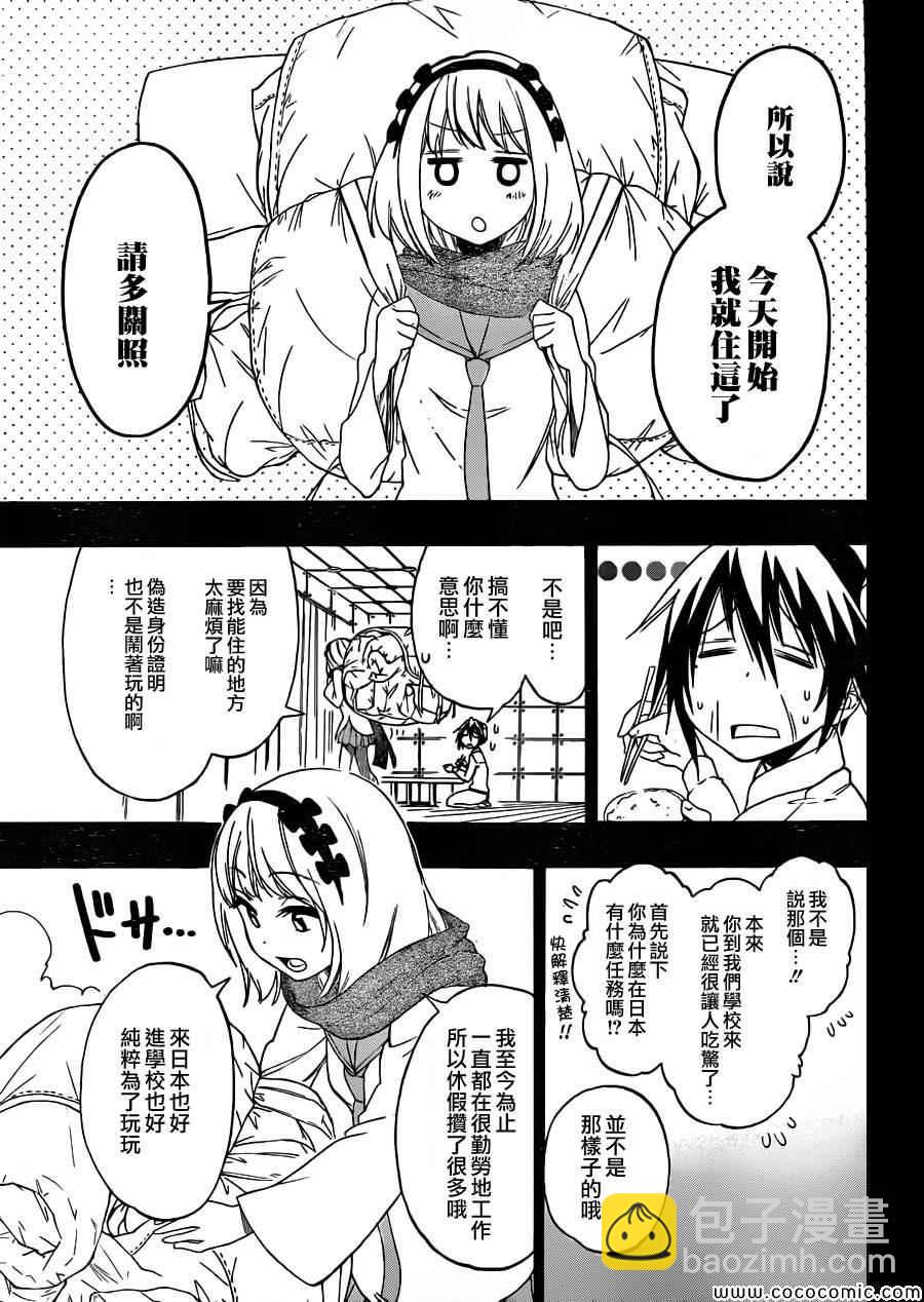 第79话 安宁2