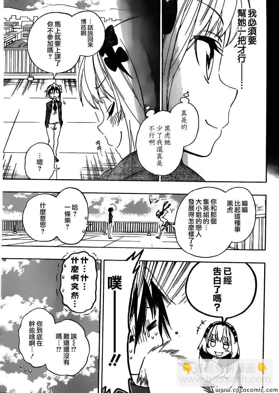 第79话 安宁4