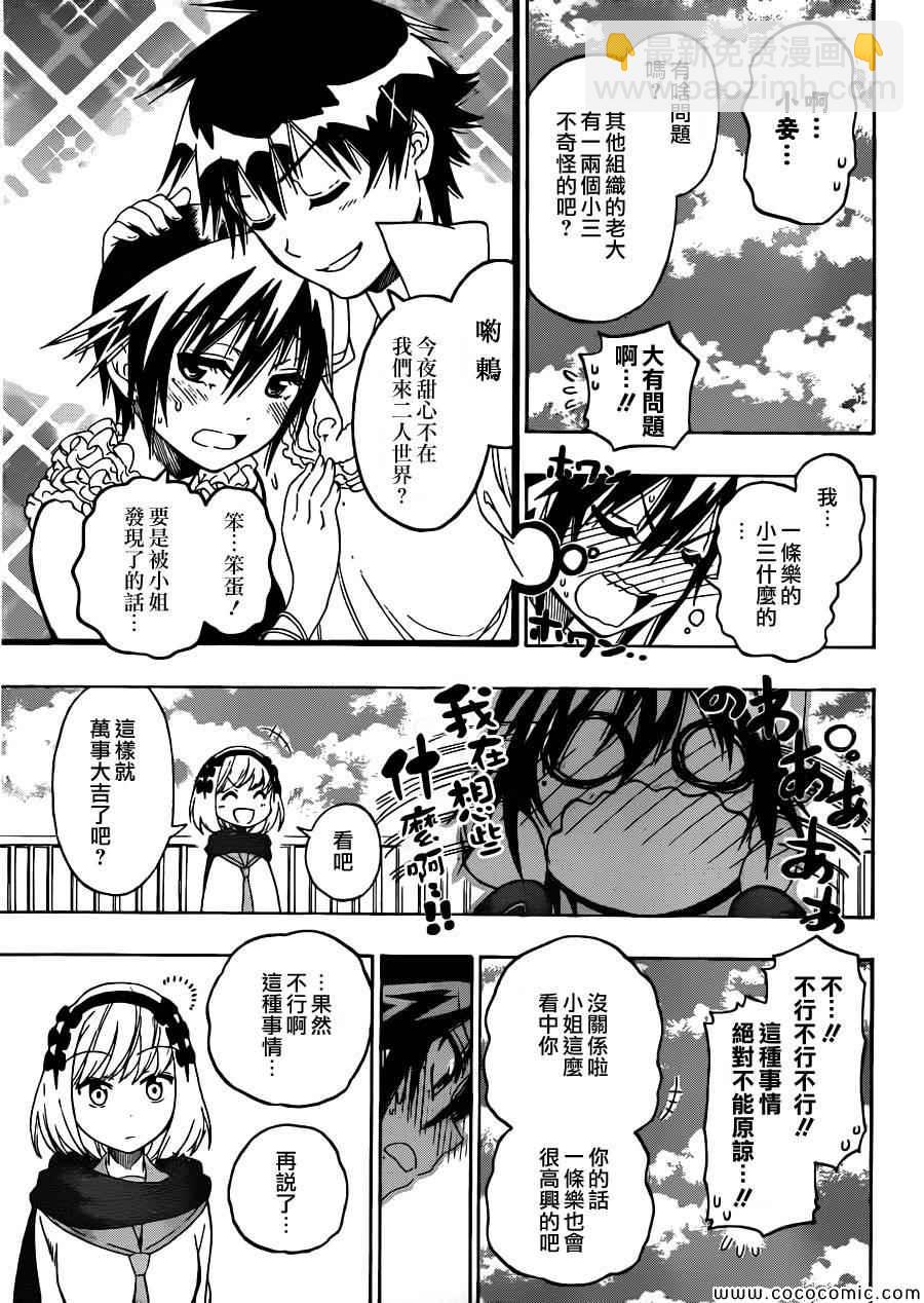 第79话 安宁6