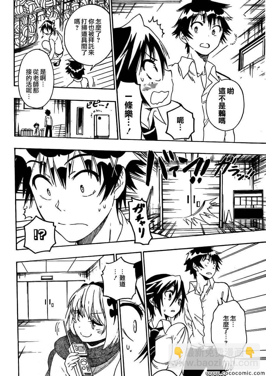 第79话 安宁9