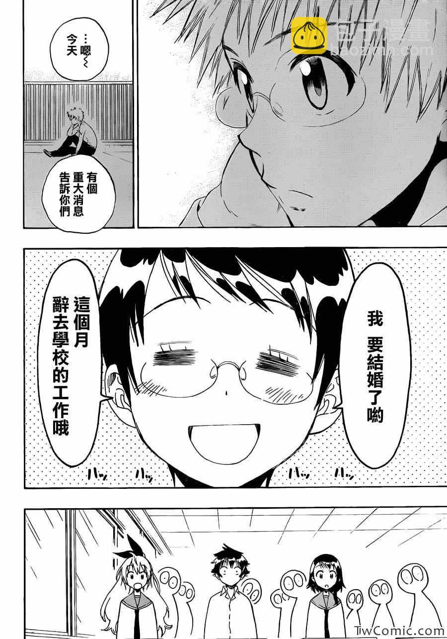 第84话 朋友1