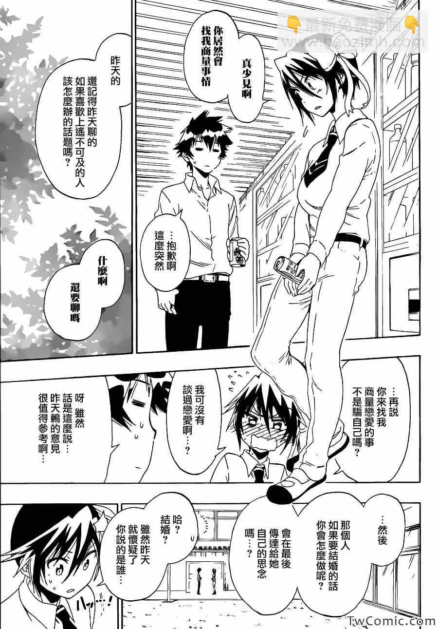 第84话 朋友10