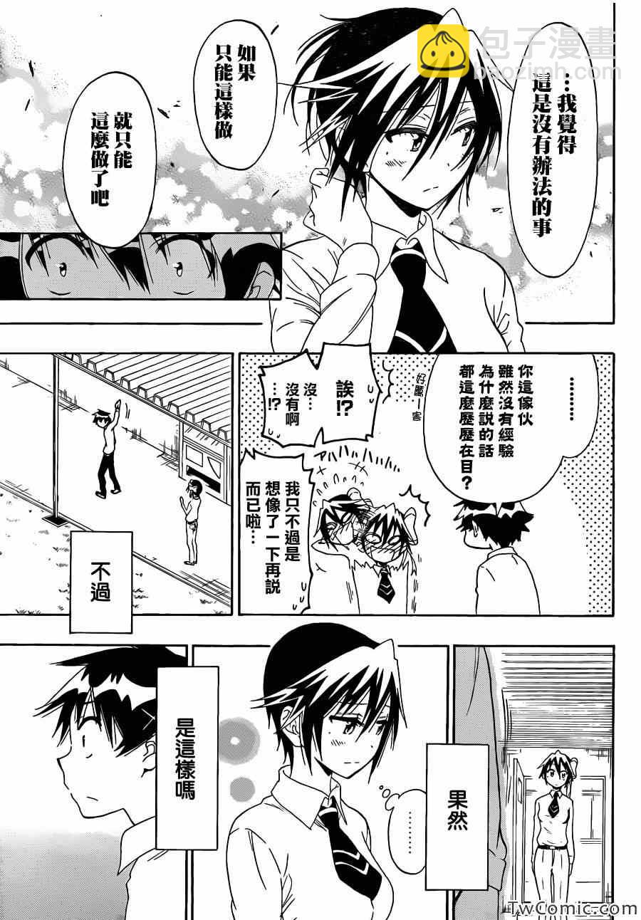 第84话 朋友12