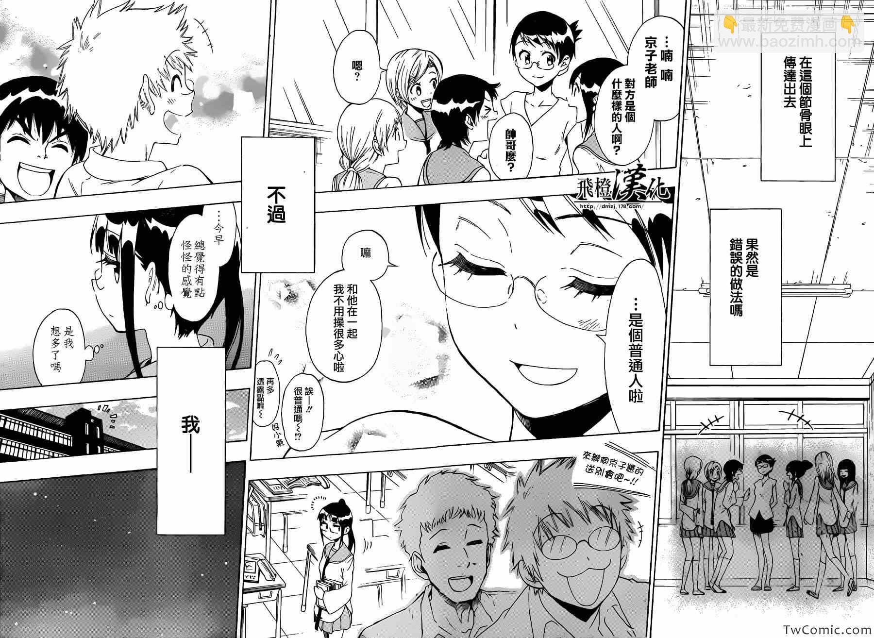 第84话 朋友13