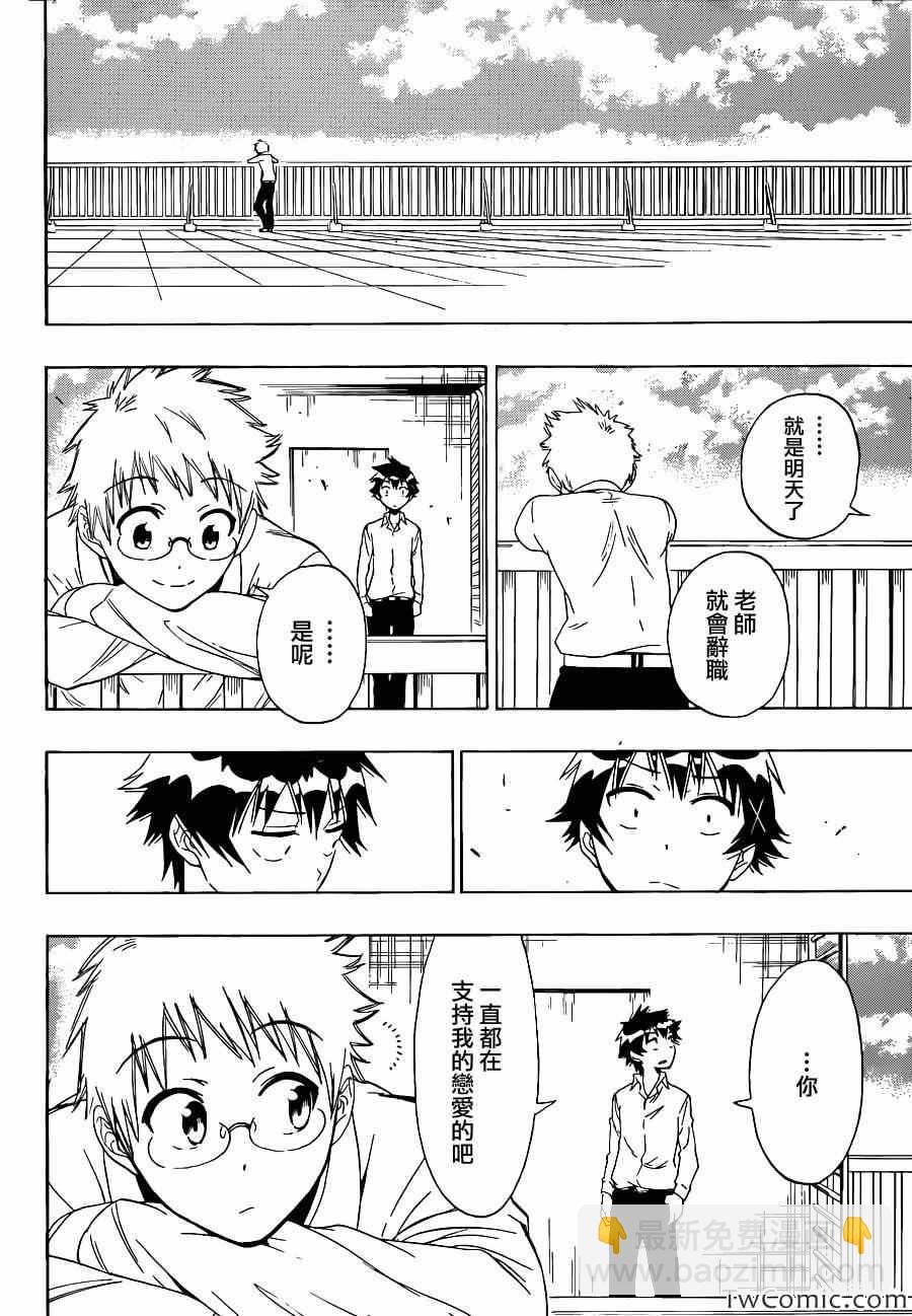 第84话 朋友14