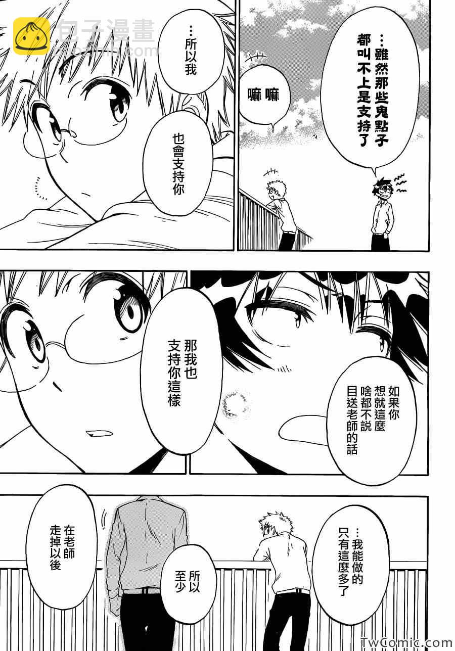 第84话 朋友15