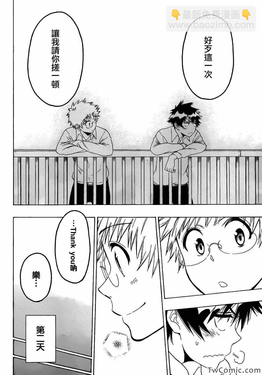 第84话 朋友16