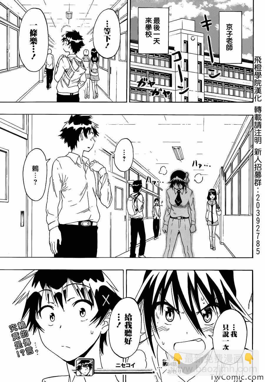 第84话 朋友17