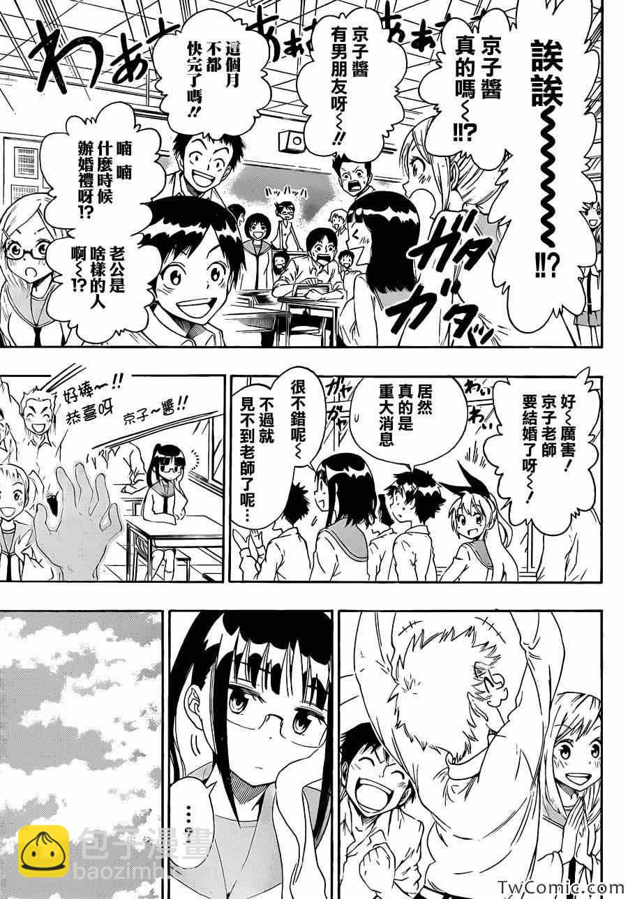 第84话 朋友2