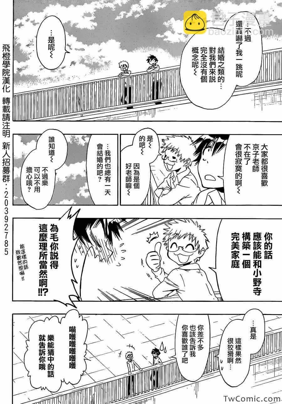 第84话 朋友3