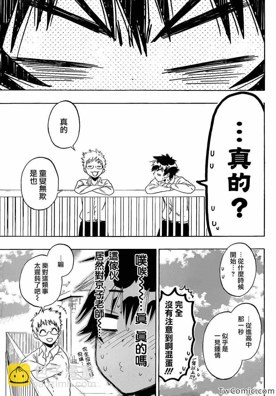 第84话 朋友6