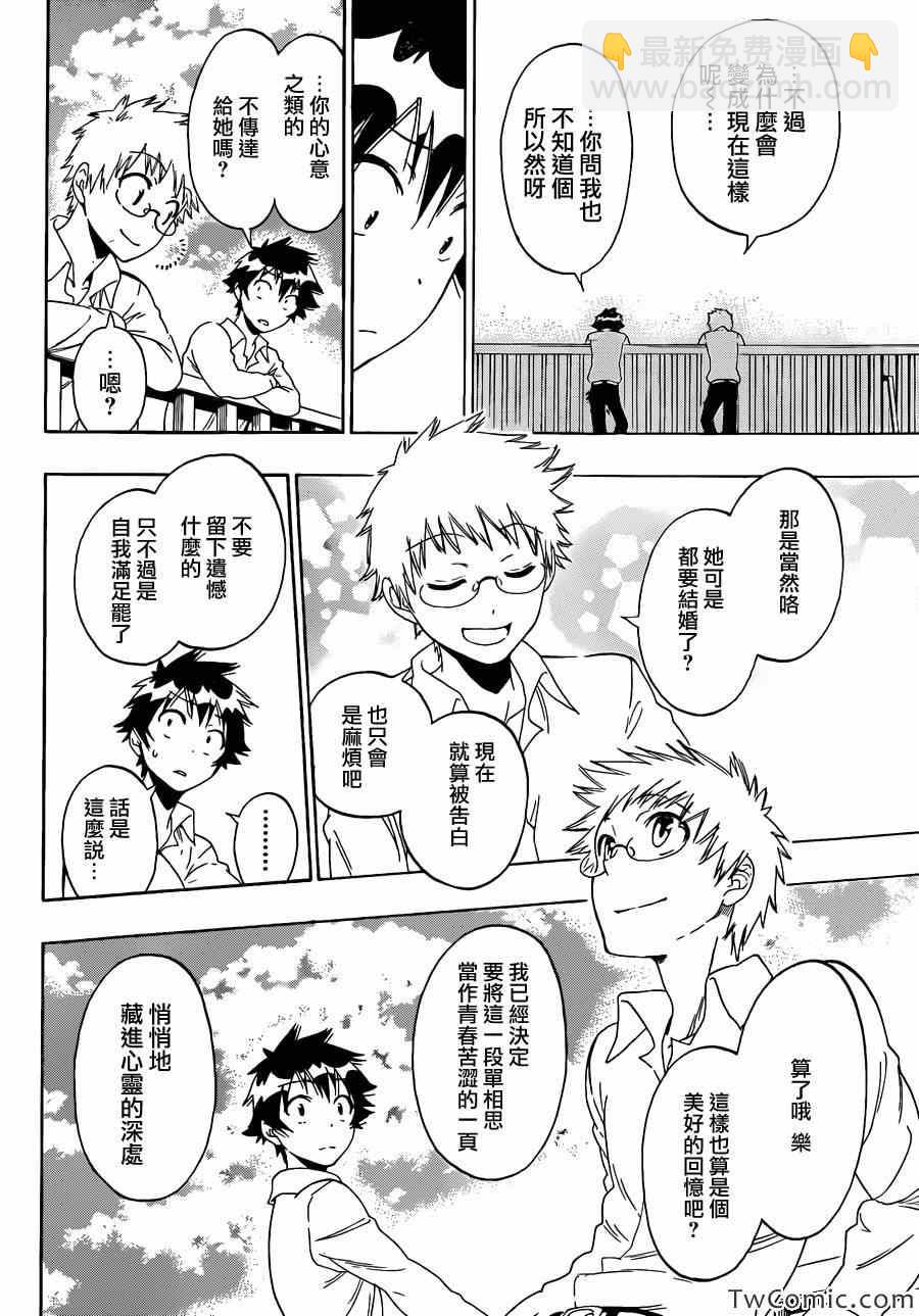 第84话 朋友7