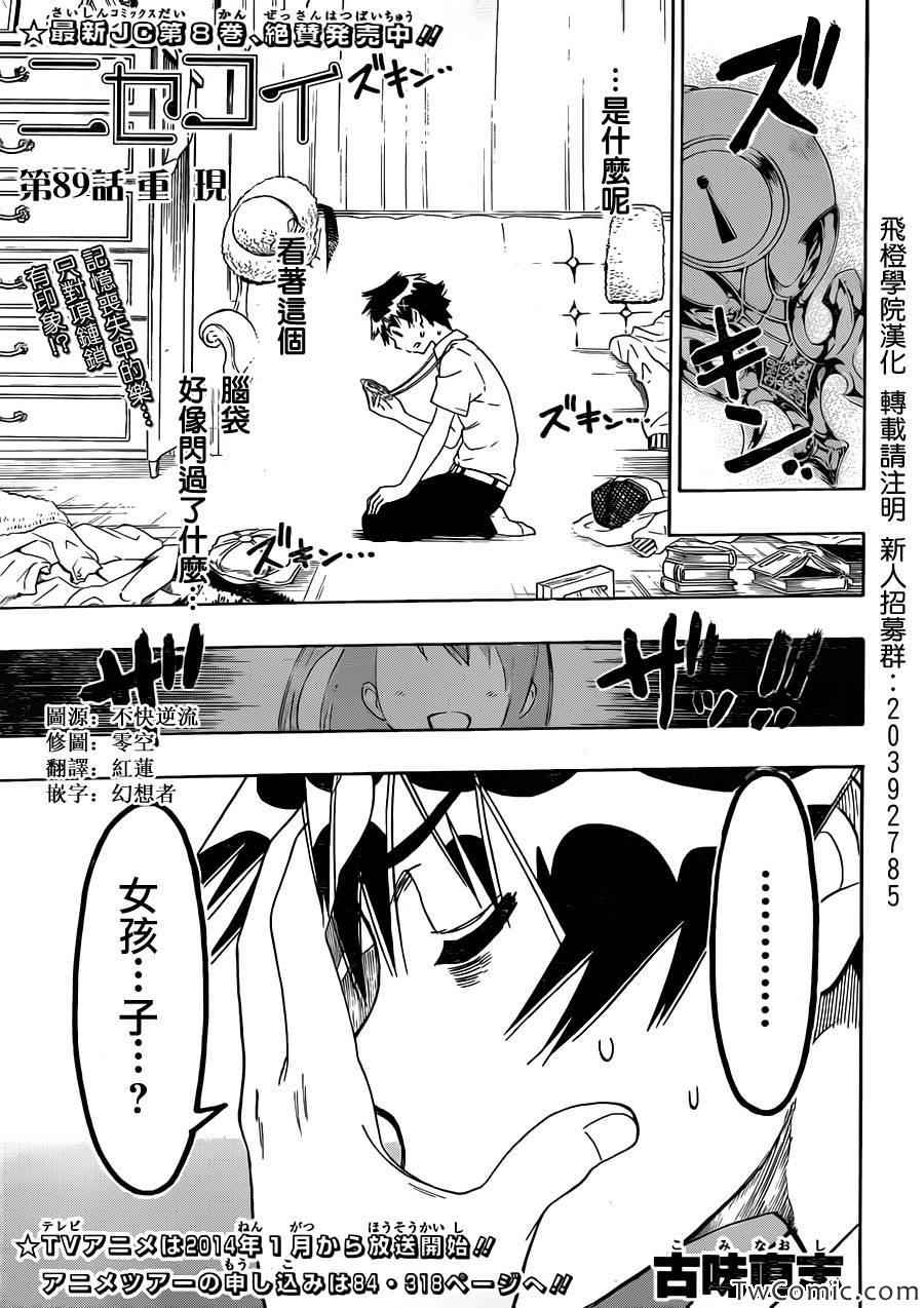 第89话 重现0