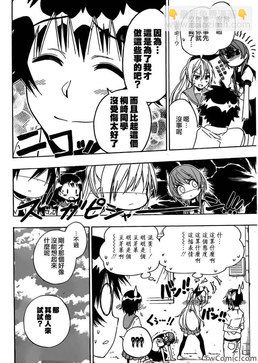 第89话 重现11