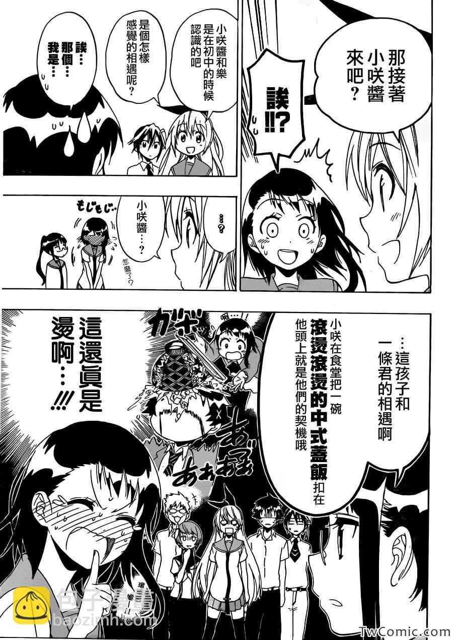 第89话 重现12