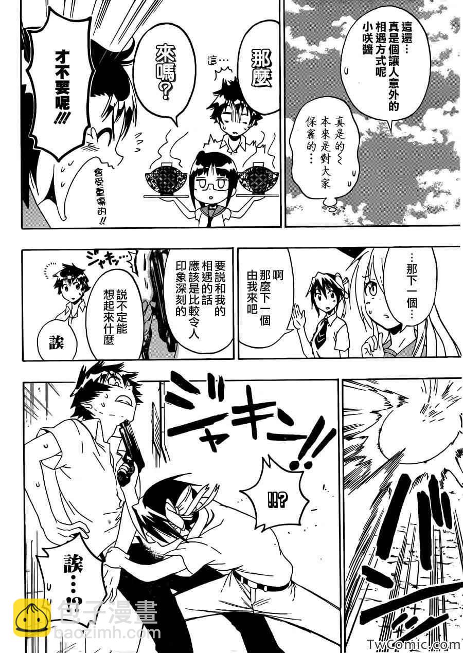 第89话 重现13