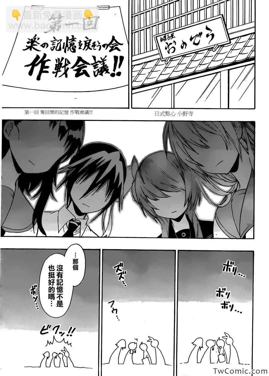 第89话 重现16