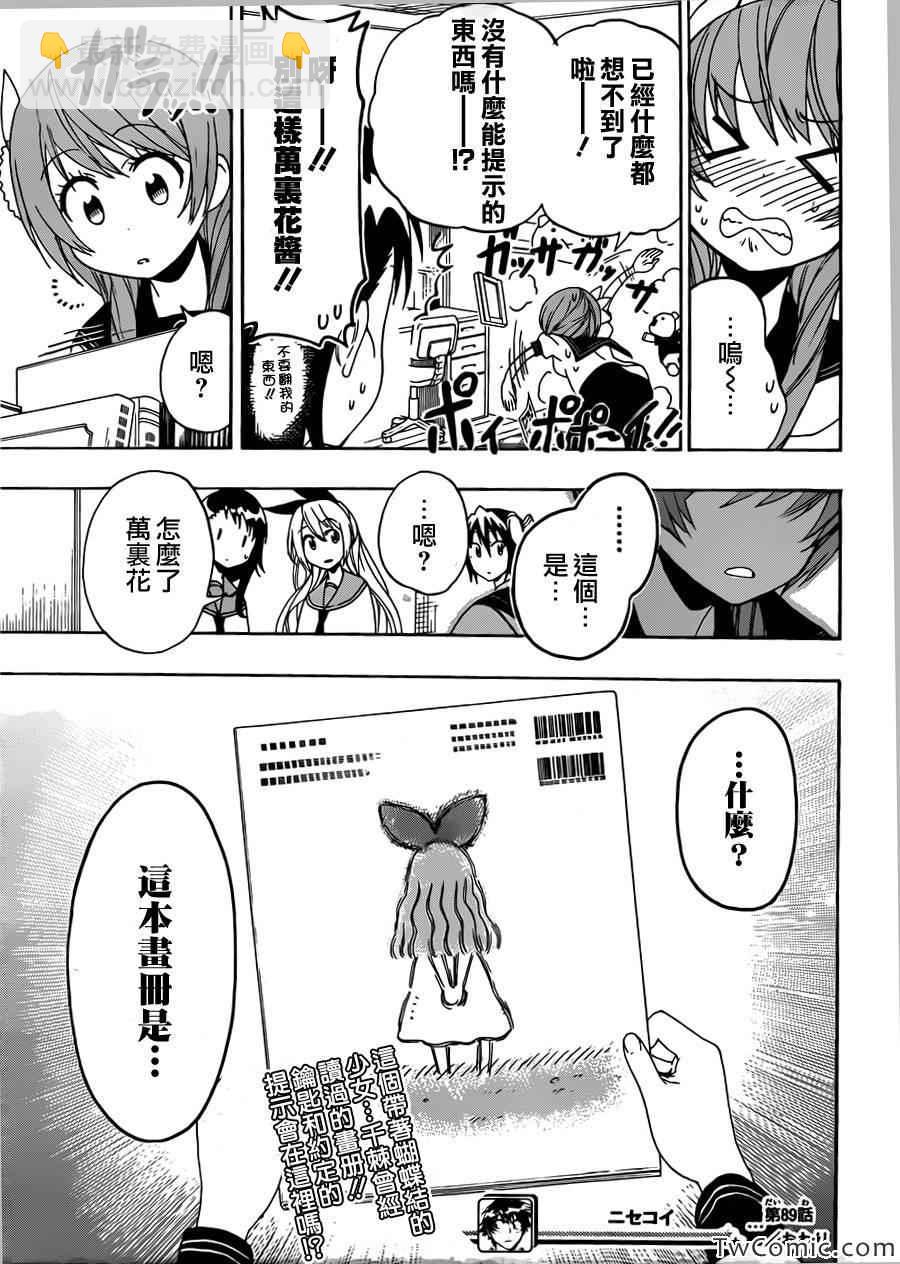 第89话 重现18