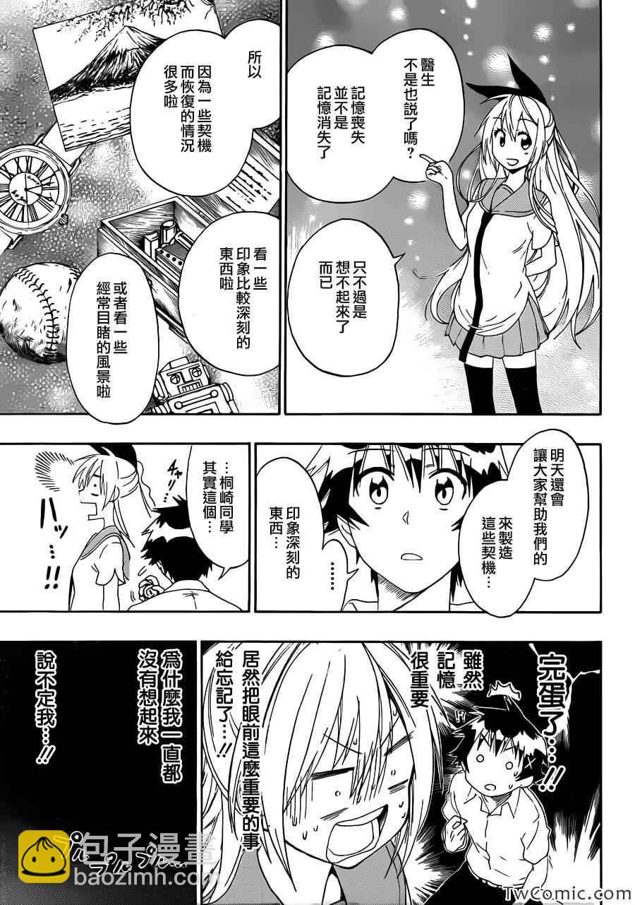 第89话 重现2