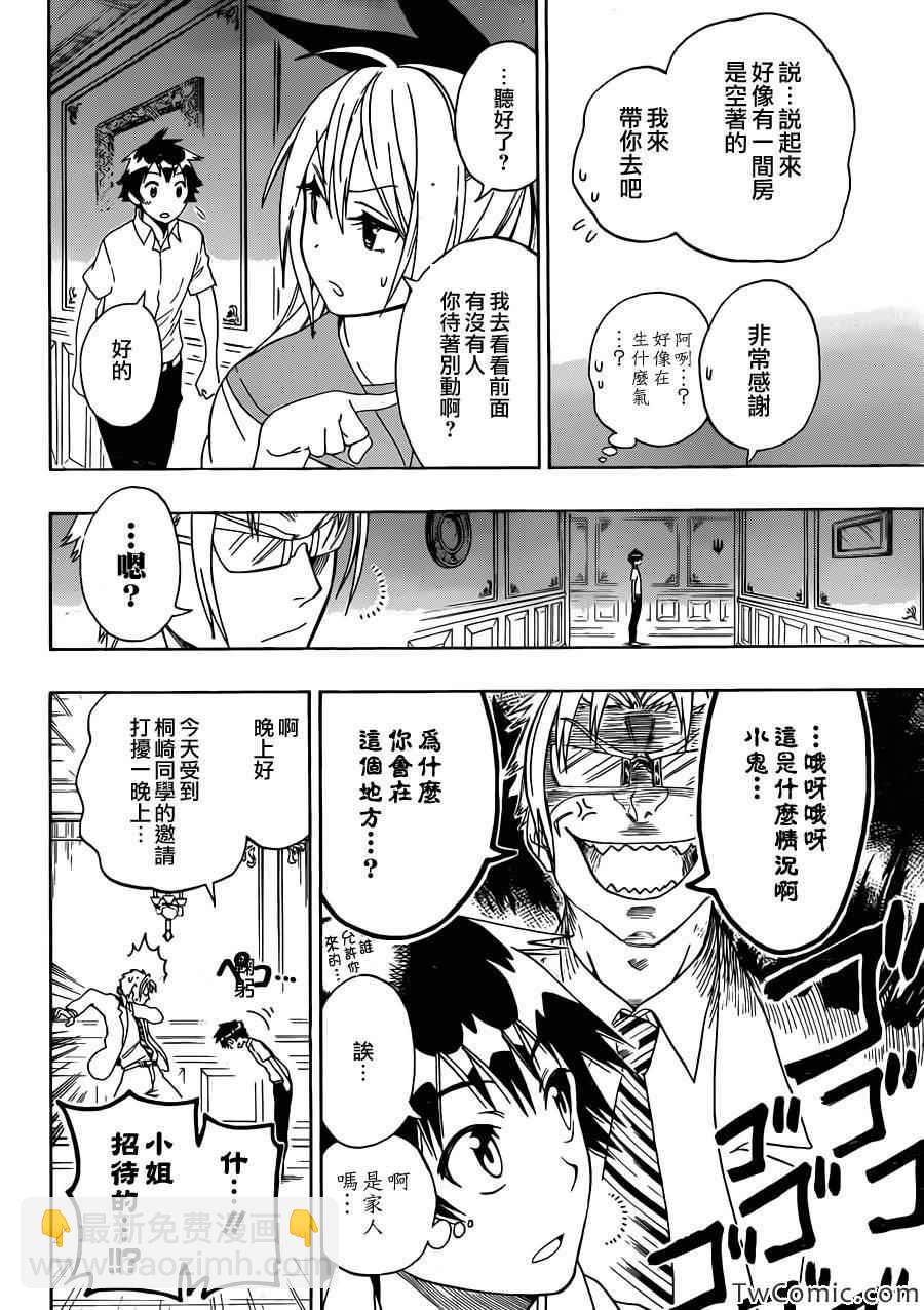 第89话 重现5