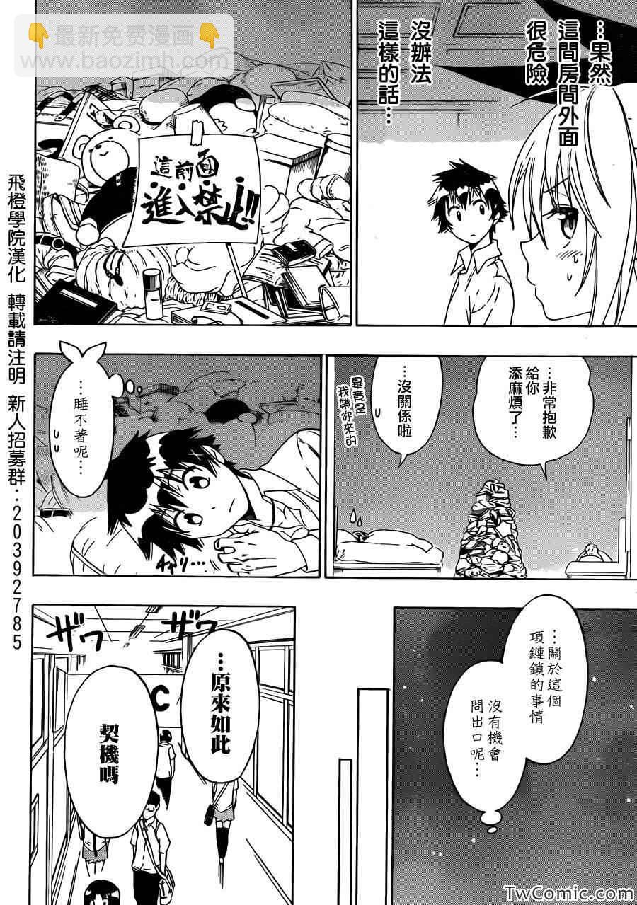 第89话 重现7