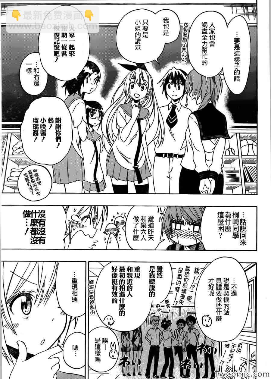 第89话 重现8