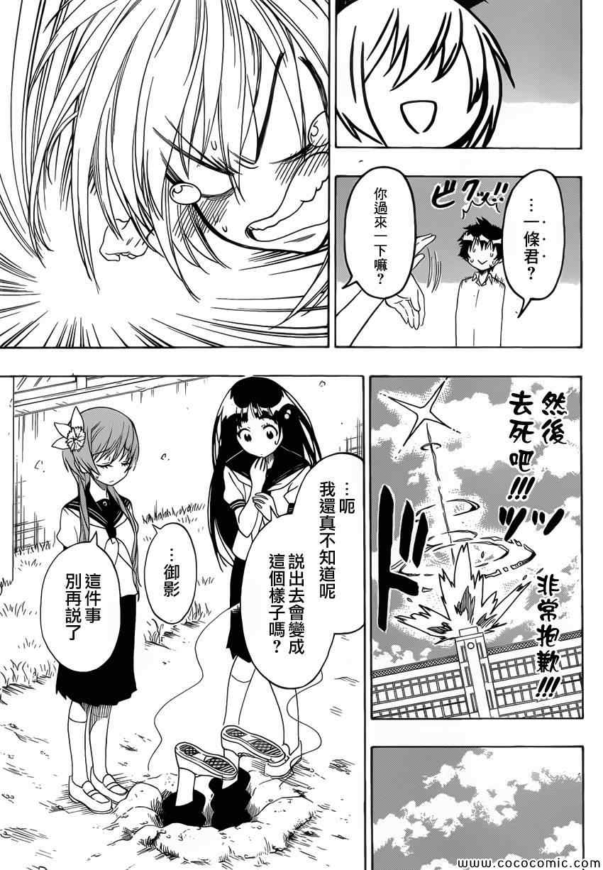 第96话 想像10
