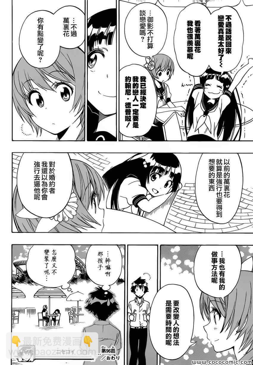 第96话 想像17
