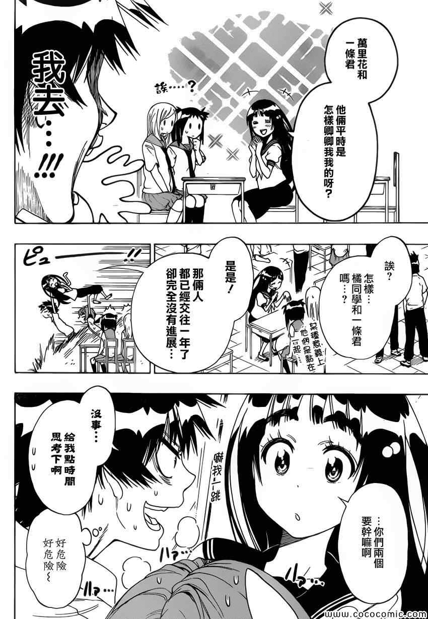 第96话 想像3