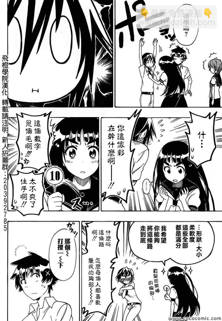 第96话 想像5
