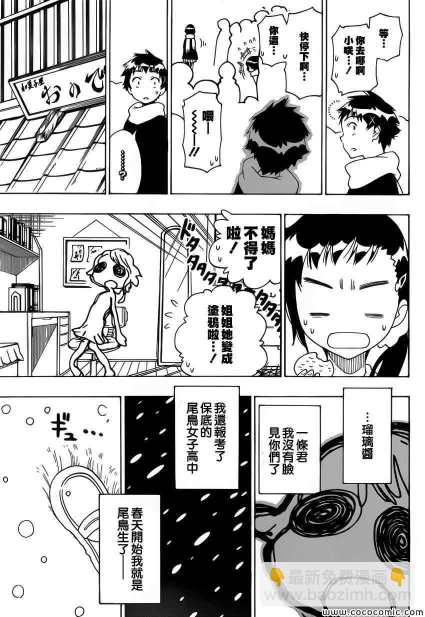 第98话 早上好10