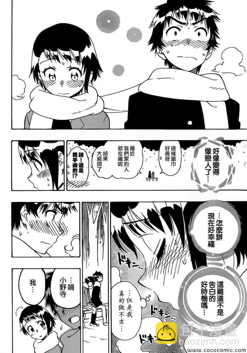 第98话 早上好13