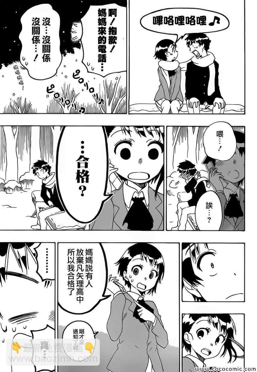 第98话 早上好14