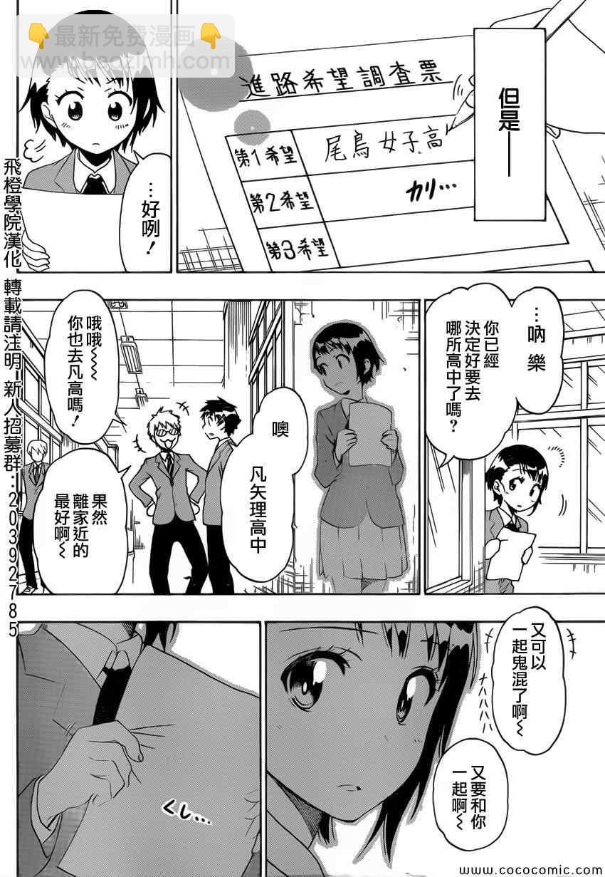第98话 早上好3